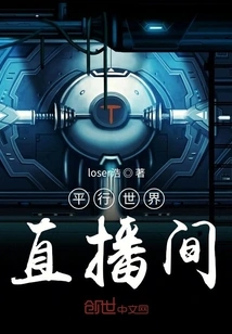 Parallel World Live Room