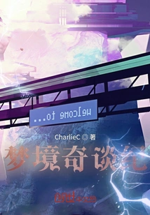 Dreamland and Strange Tales