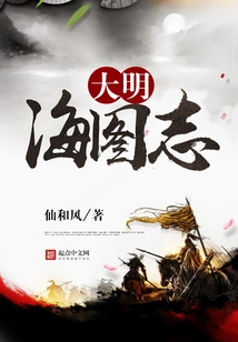 Map of the Ming Dynasty