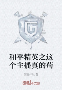 This Anchor of Peace Elite is Really Bad