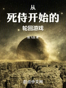 The Reincarnation Game Starting with Deadpool