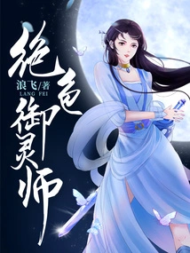 Stunning Spiritual Master