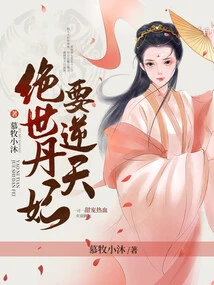 The Peerless Dan Fei Wants to Defy Heaven