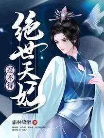 The Peerless Princess Cannot Be Offended