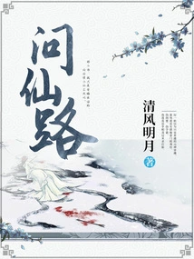 Asking the Immortal Road