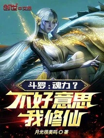 Douluo: Soul Power? Sorry, I Am a Cultivator