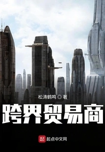 Cross-border Traders