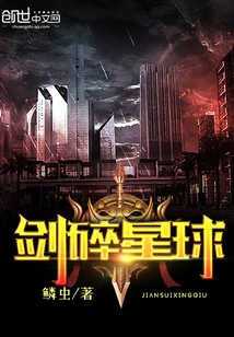 Sword Shatters the Planet