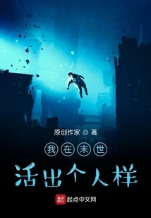 I Will Live a Different Life in the Last Days