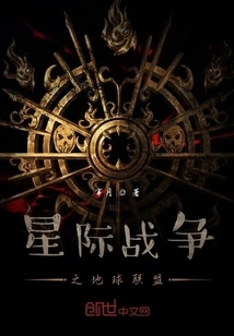 Star Wars: Earth Alliance