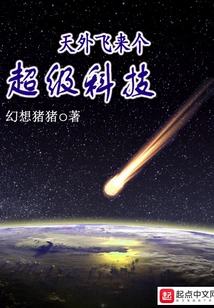 Super Technology Comes from the Sky