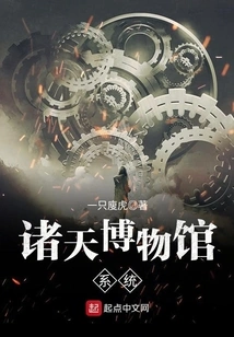 Zhutian Museum System