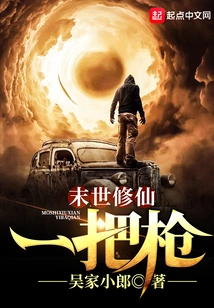 A Gun for Cultivating Immortality in the Last Days