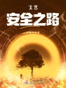 The End of the World, the Road to Safety