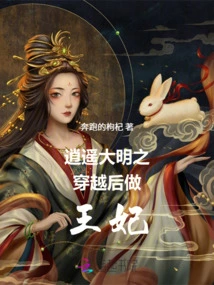 Happy Ming Dynasty: Become a Princess after Traveling Through Time