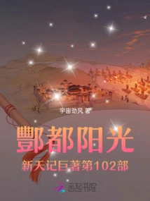 Fengdu Sunshine New Sky Masterpiece Volume 102