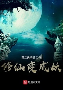 Breaking Boundaries and Cultivating Immortality