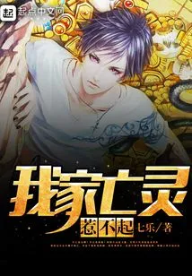 I Can't Offend the Undead in My House