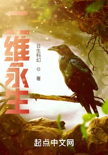 Two-dimensional Immortality