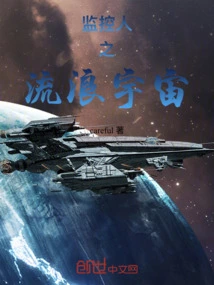 Monitor the Wandering Universe