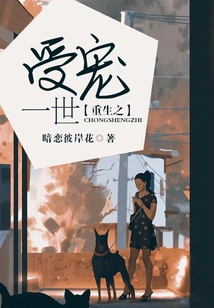 Be Favored in a New Life