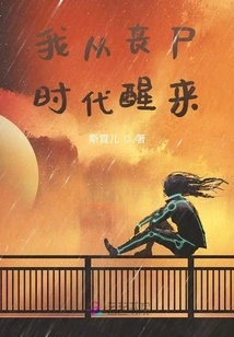 I Woke up from the Zombie Era