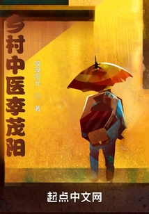 Rural Chinese Medicine Doctor Li Maoyang