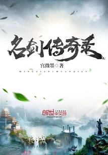 Legend of Famous Swords