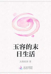 Yurong's Doomsday Life