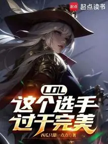 Lol: This Player is Too Perfect