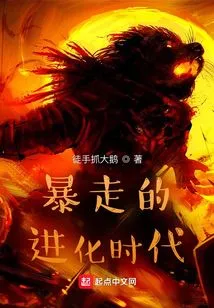 The Era of Rampant Evolution