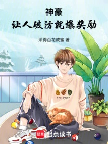 Shenhao: If Someone Breaks the Defense, the Reward Will Be Exploded