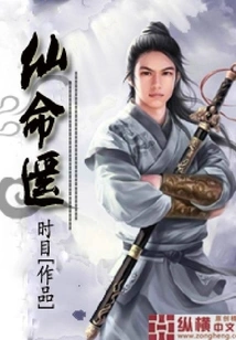 Immortal Life is Far Away