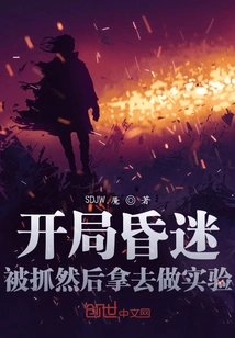 He is Comatose at the Beginning, is Captured and Used for Experiments!