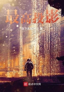 High Dimensional Projection