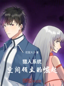 Hunter System: Rise of the Space Lords