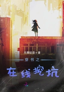 Digging Online Through Books