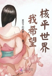 I Am Immortal, How Can I Wander Around?