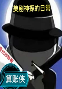 American Tv Series Detective's Daily Life