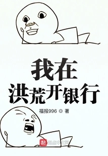 I Opened a Bank in the Wilderness