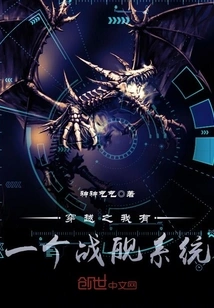 In Time Travel, I Have a Battleship System