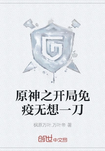 Genshin Impact: Immune to Wu Xiang's Knife at the Beginning