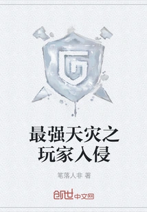 The Most Powerful Natural Disaster Player Invades