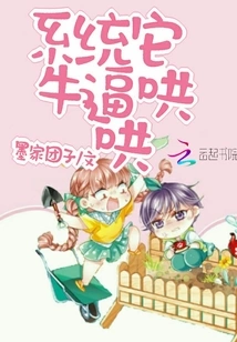 The System is Awesome