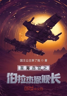 Captain Brajeon of Star Ocean Expedition