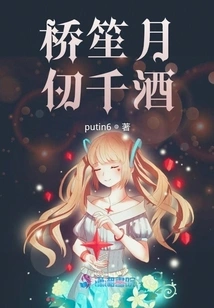 Qiao Sheng Yue Ren Qian Liquor