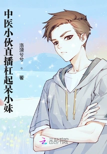 A Chinese Medicine Guy Fucks an Idiot Girl Live