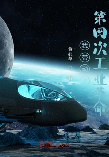 I Led the Fourth Industrial Revolution