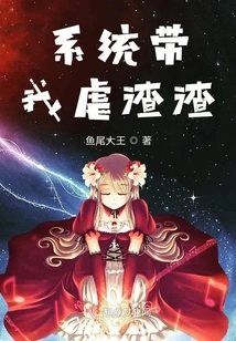 The System Takes Me to Torture the Scumbag