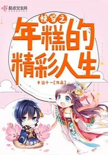 Quick Travel: the Wonderful Life of Nian Gao